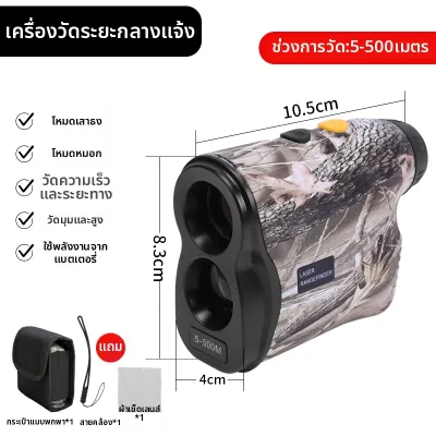 JIEKESAI | เครื่องวัดระยะทางกอล์ฟ 500 ม