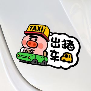 BEIDIANNI | Reflective Funny Body Sticker