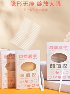 Miếng Dán Mắt Hai Mí Tự Nhiên Marrian Dành Cho Phụ Nữ Không Để Lại Dấu Vết Miếng Dán Mắt Tự Nhiên Cho Người Có Mắt Lồi Và Mắt Hai Mí Nội Tạng