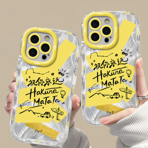 เคสโทรศัพท์ซิลิโคนยี่ห้อ Happy Forever สำหรับ Apple 16E iPhone 115/13promax กลุ่มวัยรุ่น 14/12/11PRO ขอบเนื้อเนียนเนื้อเนียน