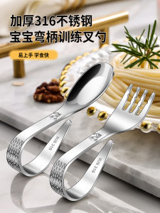 Baby Self-Eating Food Supplement Spoon Baby Eat Learning Training Kids Non Slip 316 Stainless Steel Tableware Fork Spoon