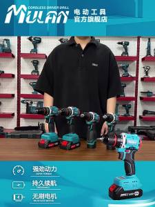 MULAN | Cordless Electric Screwdriver Impact Gun Multifunctional