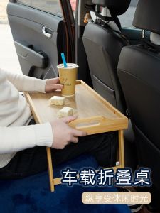 Portable Folding Table Outdoor Truck Car Multi-functional Mini Simple Computer Writing Eating Rear Seat Notebook Stand Holder