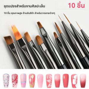 10 ชิ้น/เซ็ตแปรงเล็บ Liner เจลเส้นดอกไม้วาดภาพวาดปากกาสําหรับเล็บ DIY เล็บเคล็ดลับรายละเอียดชุดเครื่องมือ