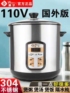Automatic Electric Ceramic Pot 110V Multi-Function Stainless Steel 304 Soup Cooking Rice Cooking Stew Cooking Health Care Soup