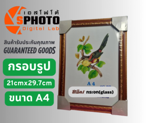 กรอบรูปสีขาวงา   A4 พร้อมกระจกและขาตั้ง แขวนผนัง
