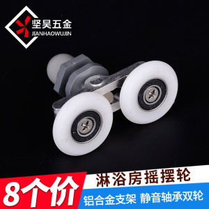 Bathroom Shower Room Round Arc Glass Door Double Wheel Sliding Door Hardware Accessories Complete Set Bathroom Roller Wheel