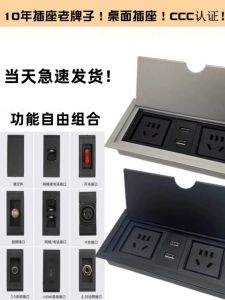 Table Top Office Desk Multi-Function Wire Box Information Power Supply Power Strip Multimedia Desktop Socket Panel Embedded
