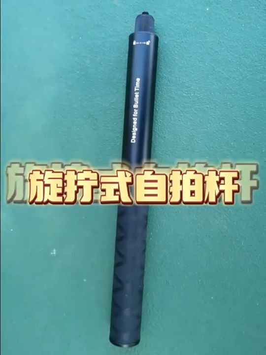 Alloy Mobile phone Invisible selfie stick set Aluminum alloy