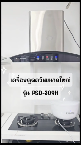 Kashiwa เครื่องดูดควัน รุ่น  PSD-309H  kitchen hood ตัวกรองไขมัน พร้อม ท่อลม หน้ากระจก รับประกัน 1 ปี ศูนย์ไทย