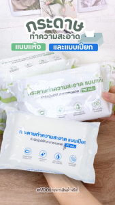 ผ้าเปียกและผ้าแห้งคุณภาพดี ใช้กับไม้ม๊อบดันฝุ่น หมุนได้ 360 องศา ใช้แล้วทิ้งได้เลย Pinkkyshop33