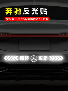 Mercedes-Benz Car Stickers E300L GLC C260L Distance Maintaining Reflective Warning Decals for Vehicle Decoration And Safety