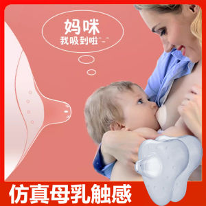Ultra-Thin Double-Layer Breastfeeding Nipple Shield Protection Cover Milk Latch on Tool Soft Type U LOVE SOON Brand