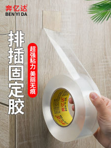 Wall-Mounted Nano Double-Sided Tape Socket Fixator Powerful Adhesive Router Storage Rack Cable Organizer No-Drilling Required