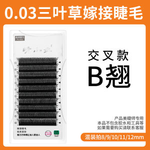 Sunny Little Master 0.03 Cỏ Ba Lá Lông Mi Giả Dày Đặc Tự Nhiên Chất Lượng Cao Cấp Thiết Kế Ba Lá Dành Cho Thẩm Mỹ Viện Chuyên Nghiệp Sử Dụng