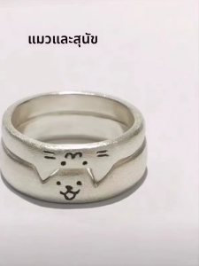 แหวนคู่รักสุนัขและแมว แหวนคู่รักสุดน่ารัก แหวนคู่รักแบบอเนกประสงค์สำหรับใส่ไปทำงานและชีวิตประจำวัน แหวนคู่รักสุดน่ารัก