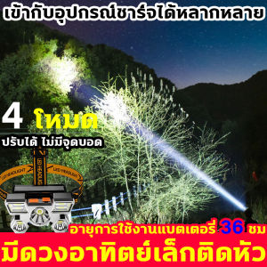 เล็กติดหัว ไฟฉายคาดหัว ลูกปัด LED 9 ดวง อุปกรณ์ชาร์จได้ 4 โหมด ไฟคาดหัว 36 ชม ปรับได้ ไฟคาดหัว กลางคืนเปลี่ยนเป็นกลางวัน กลางกลางซึ่งมีผลสุขภาพดี เช่น กล้องประดับ หมายเหตุ: ไฟฉายเพื่อกลางคืนเปลี่ยนเป็นกลางวัน ไฟฉายคาดหัว สวมหัว ไม่มีจ