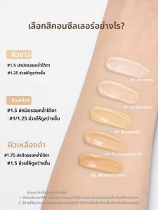 เนื้อเนียนเนียน the Saem ดีไซน์เนอร์ Liquid Concealer ปกปิดรอยสิวและจุดด่างดำบนใบหน้า กระชับสีผิว ดูสดใสขึ้น ผลิตจากเกาหลี