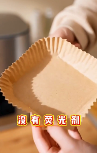 ✨ SG Ready Stocks 🇸🇬 | High Quality Air Fryer Paper Liners | Disposable | Non-Stick Oil & Water Resistant | High Heat Tray Paper | Convenient | No Mess | Food Grade