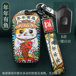 Applicable to Sanyang Patrol 150 Fit 5 Motorcycle Key Cover Husky Fire Phoenix Nine Sister Z300/DRG Cover