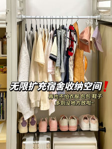 Expandable Clothesline Dormitory Bed Hanging Rod No Drilling Student Upper Lower Bunk Drying Rod Storage Wardrobe Hat Rack