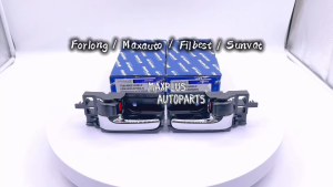 มือเปิดประตูรถยนต์ ด้านใน ซ้าย-ขวา Toyota Vigo ปี 04-14 Vios ปี 02-06 Altis ปี 03-07 Commuter KDH200 ปี05 #69205-02090-RH