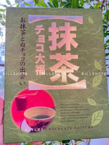 Bánh Mochi MATCHA CHOCO DAIFUKU Nhân Kem (Hộp 30 Cái)