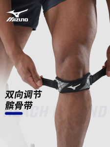 Mizuno Professional Patellar Tendon Belt Running Specialized Mens Protective Knee Pads Womens Jump Rope Basketball Silicone Badminton