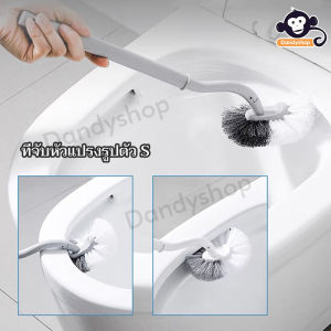 แปรงขัดส้วม ไม้ขัดส้วม แปรงขัดห้องน้ำ ที่ขัดห้องน้ำ แปรงขัดห้องน้ำติดผนัง ที่ขัดโถส้วม แบบติดผนัง ขัดได้ทุกมุม ล้างง่าย