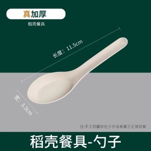 Rice Husk Disposable Tableware Bowl Chopsticks Suit Spoon Cup Rice Bowl Bone Dish Food Grade Dinner For Home Picnic Four-Piece Set