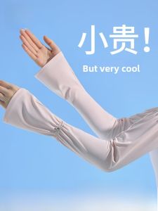 Miiow | Ice Silk Sleeve Covers Womens Summer New High Aesthetic Value UV Protection Breathable Heat Insulation Bell Bottoms Cool Feeling