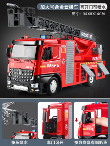 Large Childrens Toy Alloy Military Fire Truck Spraying Engineering Vehicle Boys Playset Metal Car Toys Remote Control Cars