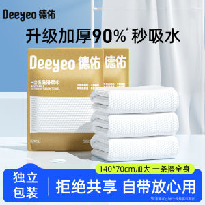 Deeyeo Dây Chuyền Tắm Dùng Một Lần Dày Gấp Đôi Du Lịch Khách Sạn Đóng Gói Riêng Biệt Mềm Mại Thân Thiện Với Da Dây Chuyền Tắm