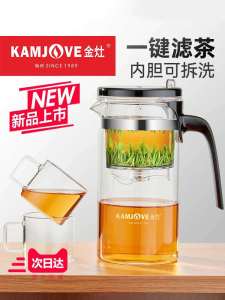 Office Glass Tea Set Brewing Cup Tea Water Separation Filter Cup Tea Pot Elegant Drifting Cup for Making Tea in Office