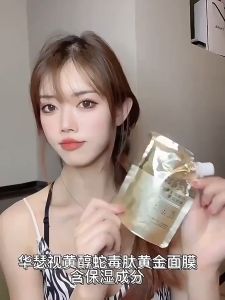 Retinol snake venom peptide gold mask peel-off firming anti-wrinkle anti-aging Oil Control moisturizing skin care  Deep Cleaning application peel-off facial mask cream