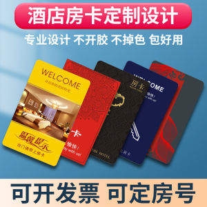 Hotel the Room Card Proximity Card Hotel the Room Card Apartment Entrance Card Neutral Door Lock Card Room Card for Power Supply Magnetic Card IC Card Customization