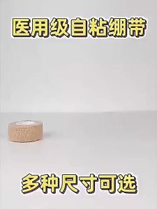 1Rolls Non-woven Athletic Wrap Tape Self Adhesive Elastic Bandage Elastoplast Sports Protector Knee Finger Shoulder Tattoo Accessories