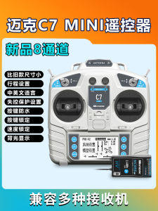 Điều Khiển Từ Xa Đa Năng Microzone MC7 Mini Cho Máy Bay Không Người Lái Multirotor Fixed Wing Boats Car Models Multi-axle