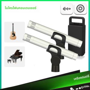 C02 สีแชมเปญโลหะคอนเดนเซอร์ไมโครโฟนไดอะแฟรมขนาดเล็กกันกระแทกดินสอ Clip-On เปียโนไมโครโฟนสําหรับเครื่องดนตรี