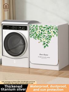 anfeng | UV Protection Waterproof Dustproof Heat Insulation Balcony Use Washing Machine Cover