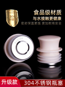 Stainless Steel Silicone Stopper for Hot Water Pot Tea Pot Lid Kettle Cover Home Use Water Bottle Cap Boiling Water Bottle Plug