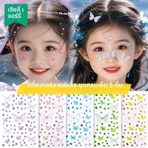 JIELI | Childrens Face Decoration Stickers with Glitter and Rhinestones