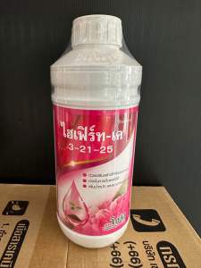 3-21-25 ไฮเฟิร์ท เค ขนาด 1lt ช่วยเร่งผลใหญ่ ขยายลูก เพิ่มน้ำหนัก และรสชาติ