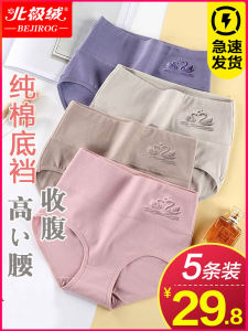 Bejirog Underwear Womens Pure Cotton High Waist Belly Contracting Large Size Girls Cotton Plus Size Ladies Hip Lifting Ladieswear Briefs