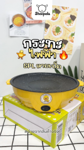 1เเถม1 กระทะมินิปิ้งย่าง กระทะไฟฟ้าเทปล่อน กระทะมินิ22cm กระทะไฟฟ้าอเนกประสงค์ กะทะไฟฟ้า Olayks