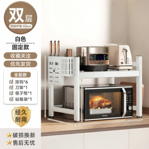Micoe | Adjustable Multifunction Kitchen Storage Rack