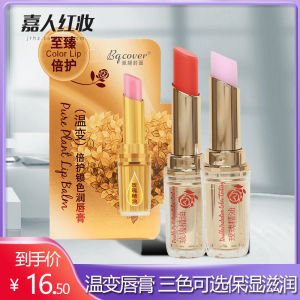 Son Môi Dưỡng Ẩm Lâu Trôi Bqcover Lipstick Cover Rose Oil Change Color Non-Stick Cup Long-lasting Moisturizing Lip Gloss