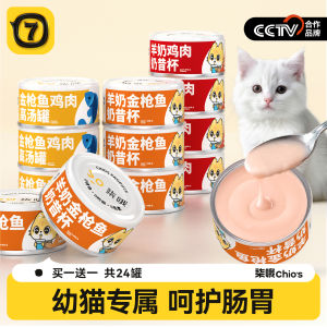 Lamb Milk Cat Food Cans Nutritional Supplement for Kittens Pet Wet Food Snacks Main Course Cans Made in China Normal Size