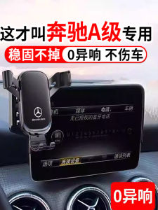 New 2025 Mercedes A200 Car Phone Holder Navigation Accessory High-End Metal Modern Luxury Wireless Charging Anti- Shake Electric Clamping