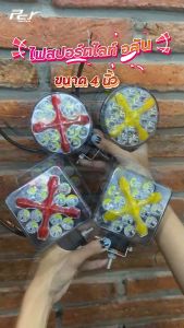 ไฟสปอร์ตไลท์ อลัน LED 12V-24V (ราคาต่อ 1 ชิ้น)